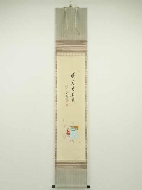 Paintings & Calligraphy